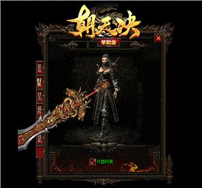 天龙八部私服安全盾